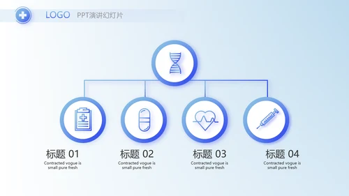 蓝色医疗医药公司简介动态PPT模板