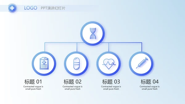 蓝色医疗医药公司简介动态PPT模板