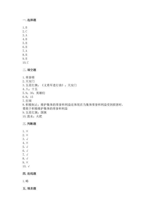 部编版二年级上册道德与法治期中测试卷【精华版】.docx