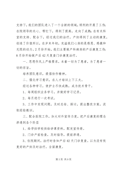 事业单位工作人员年度考核个人总结.docx