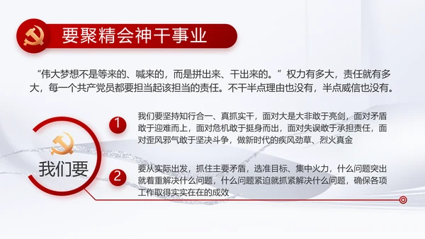 反腐倡廉党风廉政建设工作总结PPT