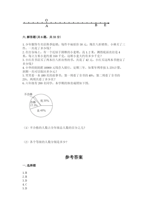 北师大版小学数学六年级下册期末检测试题精品【能力提升】.docx