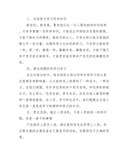 2022入党积极分子思想汇报大学生_思想汇报范文.docx