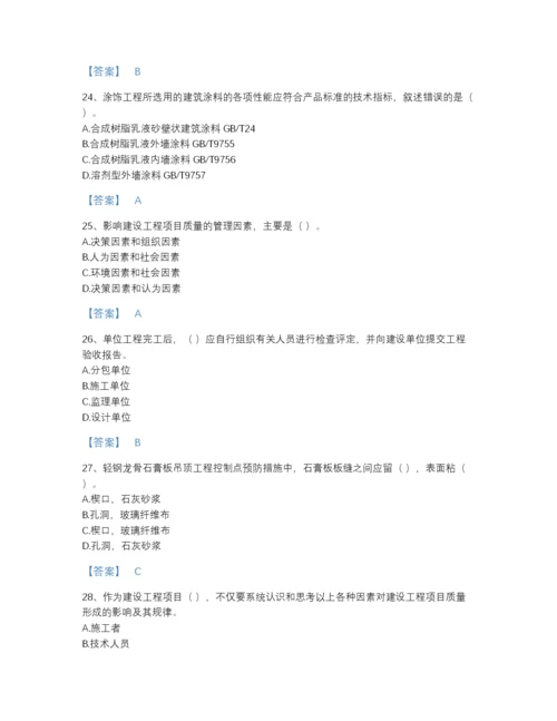 2022年安徽省质量员之装饰质量专业管理实务提升模拟题库a4版可打印.docx