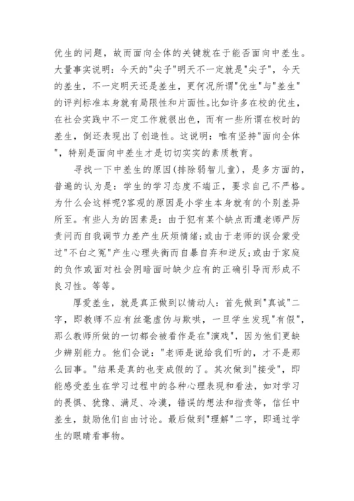教师班级管理心得_班主任班级管理心得体会.docx