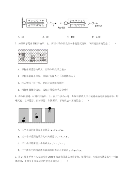 滚动提升练习乌鲁木齐第四中学物理八年级下册期末考试同步测试试题（含答案及解析）.docx