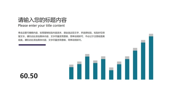深蓝科技风建筑商业融资计划书PPT模板