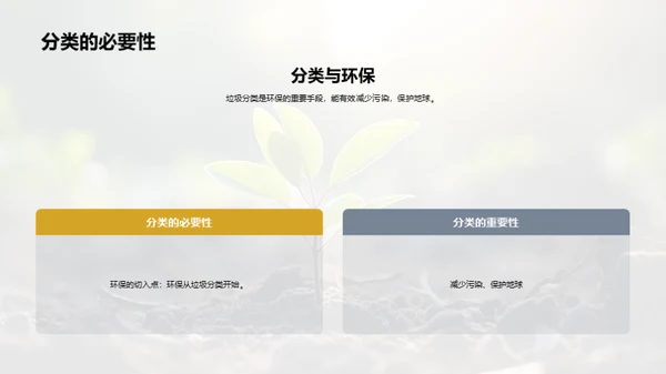 绿色行动小先锋