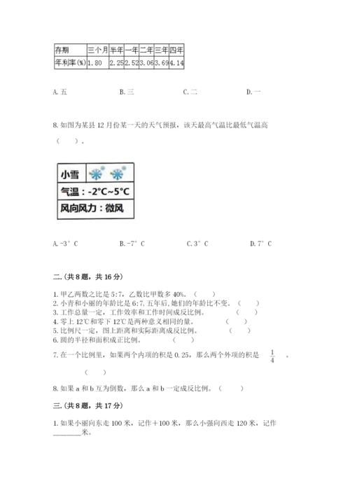 浙教版数学小升初模拟试卷附答案【b卷】.docx