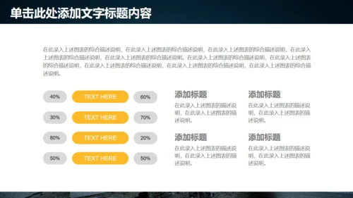 防灾减灾日灾害救援队通用PPT模板
