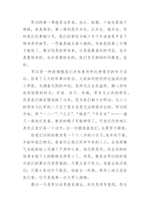 高一新生军训总结报告.docx