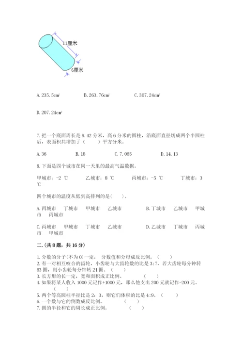 苏教版六年级数学小升初试卷附答案（突破训练）.docx