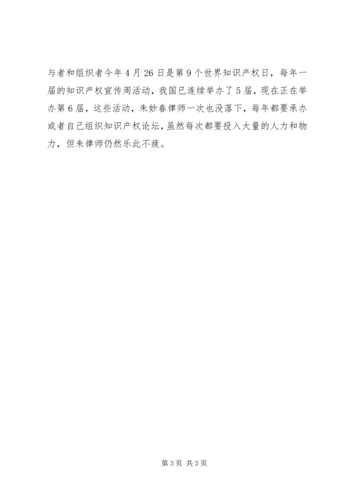 以知识产权应对金融危机某年将爆发金融危机.docx