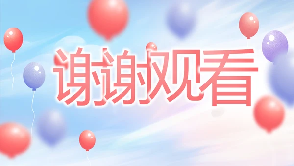 蓝色气球毕业典礼通用动态PPT