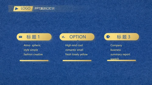 蓝色高端欧式风格商业计划书PPT动态模板