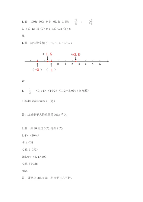 冀教版小升初数学模拟试题（培优b卷）.docx