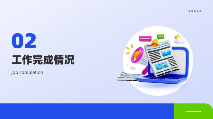 20XX年年度工作总结汇报