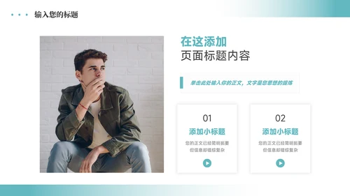 极简蓝色稳重企业培训PPT模板