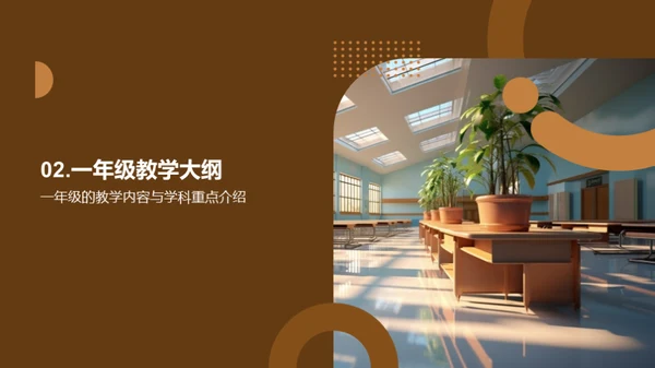 启航一年级