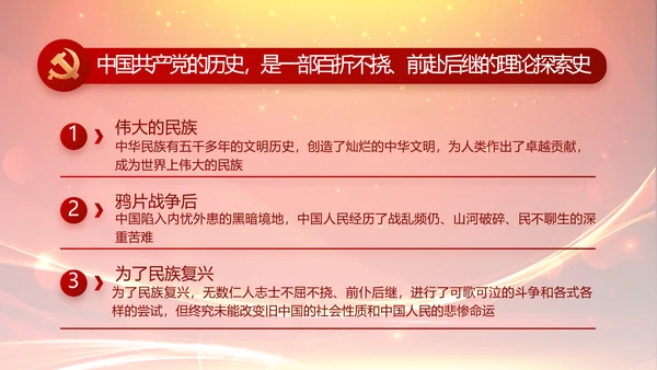 党建党员风采活动展示年年终总结PPT