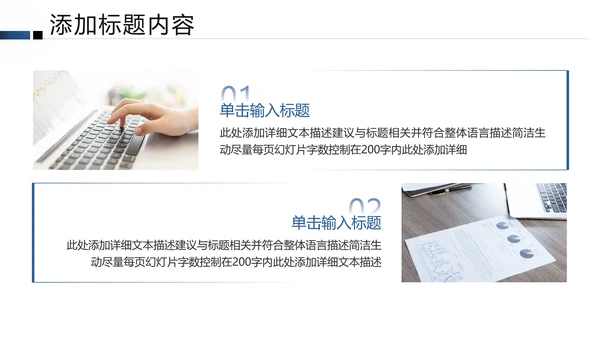 银行理财计划总结汇报分析报告PPT模板
