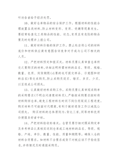 工程仓库管理制度.docx