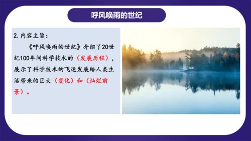统编版语文四年级上册第二单元（复习课件）