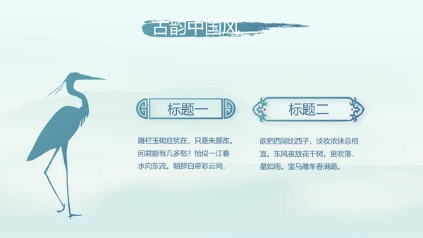 端午节中国风主题工作总结汇报动态PPT模板