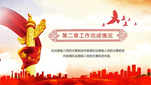 法院法庭法律天平公平法学工作报告总结PPT