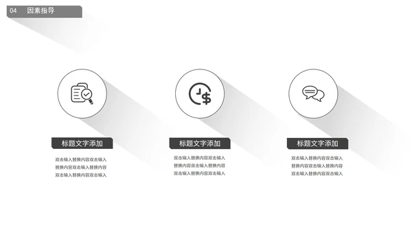 白色简约风大学生就业指导PPT模板
