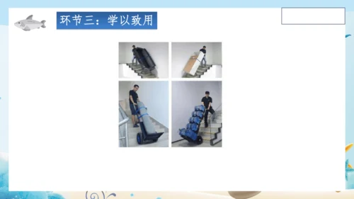 人教版八年级物理下册第十一章《功和机械能》单元复习 课件 (共22张PPT)