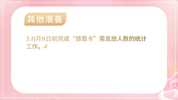 粉色小清新唯美美容院元旦促销策划PPT模板