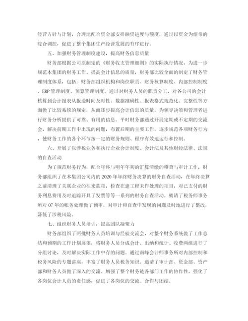 精编之会计个人年度工作总结范文.docx