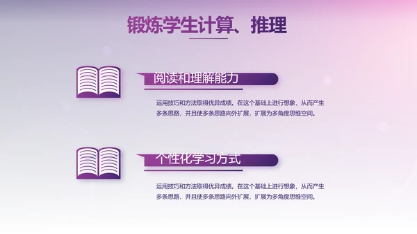 紫色教育行业营销策划方案专题会动态PPT模板