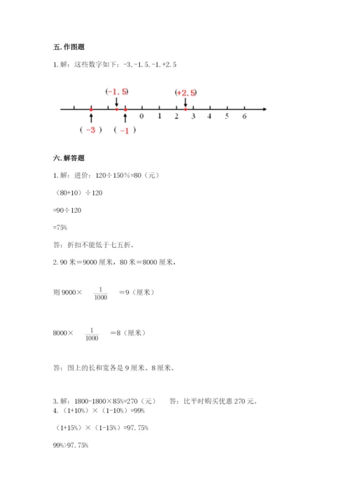防城区六年级下册数学期末测试卷加精品答案.docx