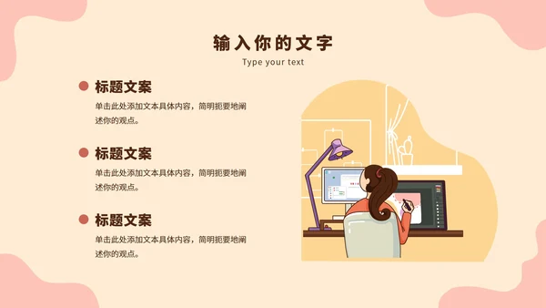 浅色系部门业绩年终汇报PPT模板