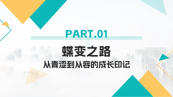 黄绿色实景简约个人自我介绍PPT模板