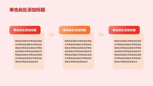 红色庄严文化培训课件PPT模板