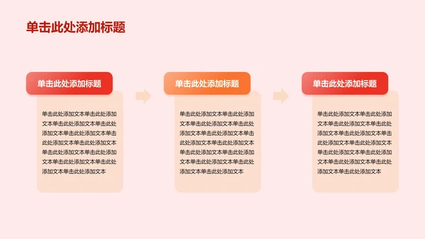 红色庄严文化培训课件PPT模板