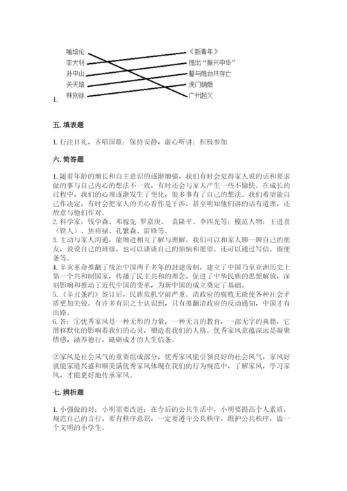 部编版五年级下册道德与法治期末测试卷及参考答案（名师推荐）.docx