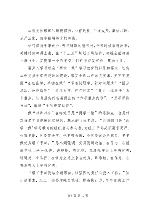 关于五个必讲对照检查材料.docx