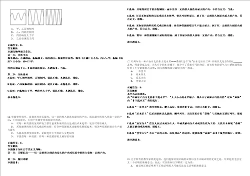 2022年11月2022年江苏省医疗保险基金管理中心招考聘用非在编工作人员6人强化练习题捌答案详解版3套