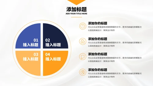 企业宣传高端公司介绍PPT模板