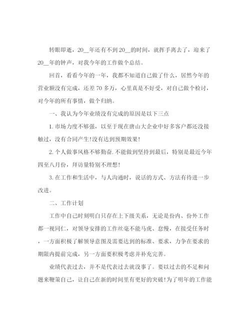 精编之节日讲话关于汽车销售上半年工作总结范文五篇.docx