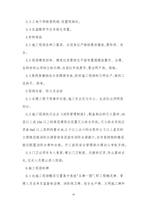 建筑企业企业制度15篇.docx