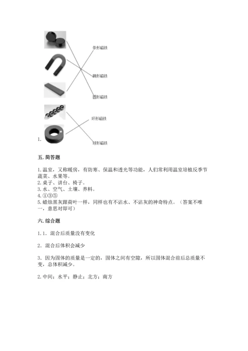 苏教版二年级下册科学期末测试卷精品含答案.docx
