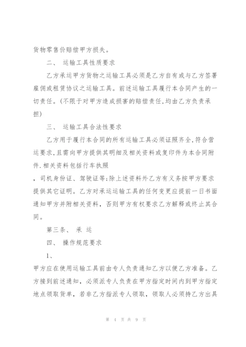 建筑材料运输简易合同模板.docx