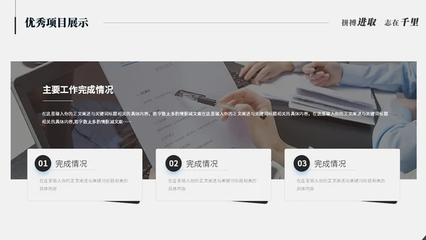 极简简约黑白创意月度工作总结工作汇报述职报告ppt模板