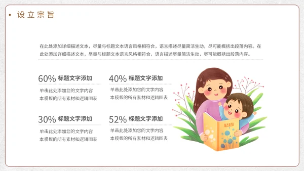 世界读书日看书教学通用PPT模板