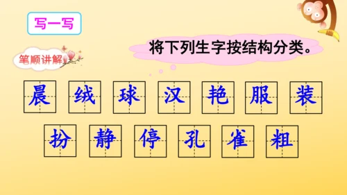 1 大青树下的小学  课件
